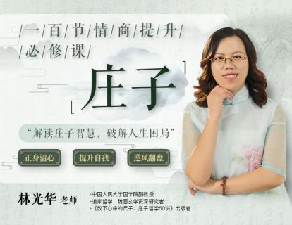 《庄子》白话文版本链接