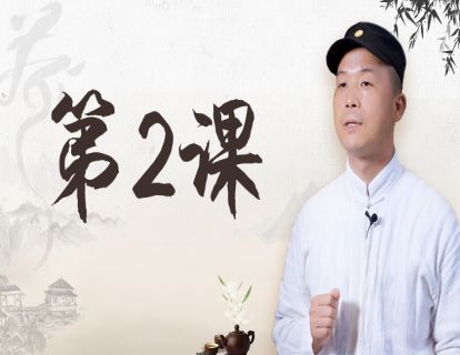 第2课 茶叶分类快速入门