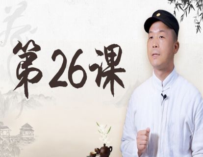 第28课 梵净山黄茶梵金髻