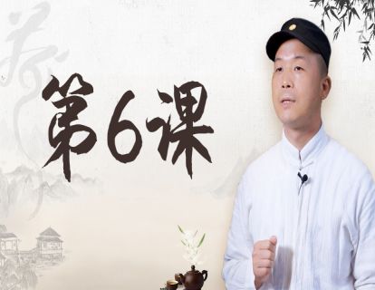 第6课 茶叶的存储方法