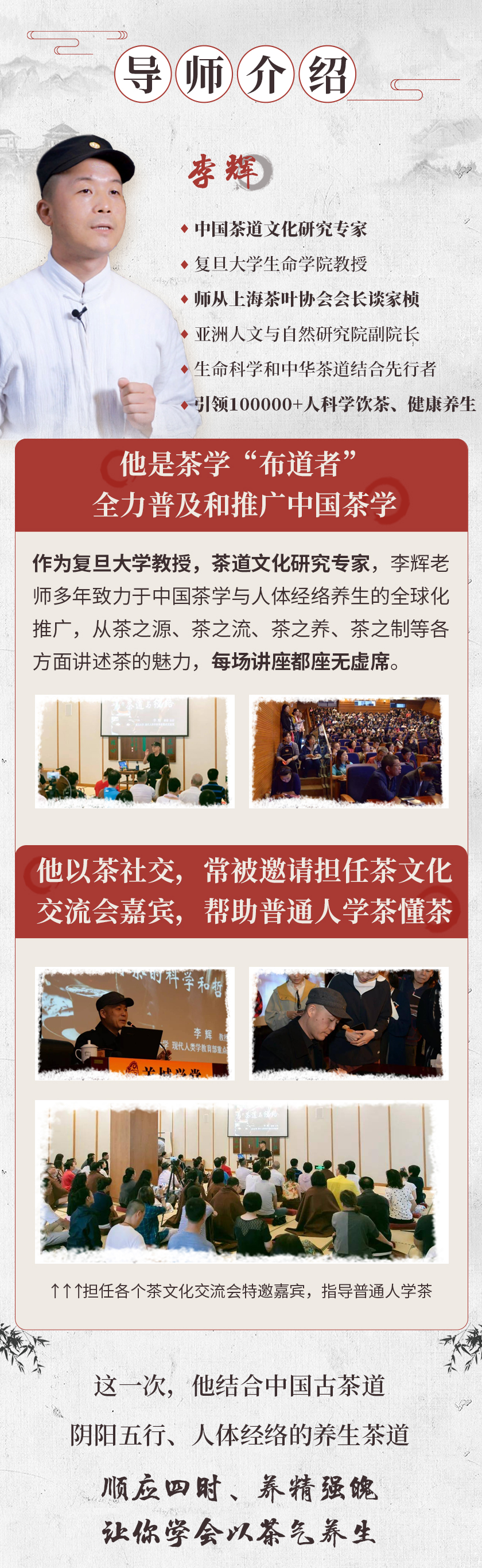36堂茶道课，玩转高级社交，到哪儿都受欢迎—茶文化专家教你辨茶/选茶/泡茶/品茶