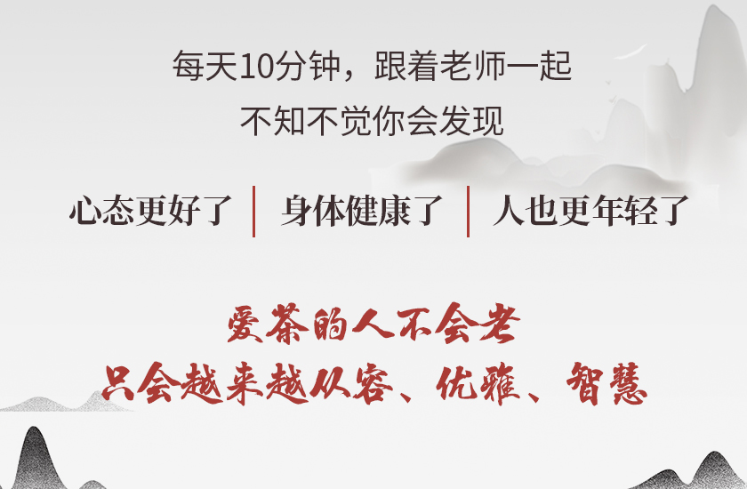 36堂茶道课，玩转高级社交，到哪儿都受欢迎—茶文化专家教你辨茶/选茶/泡茶/品茶