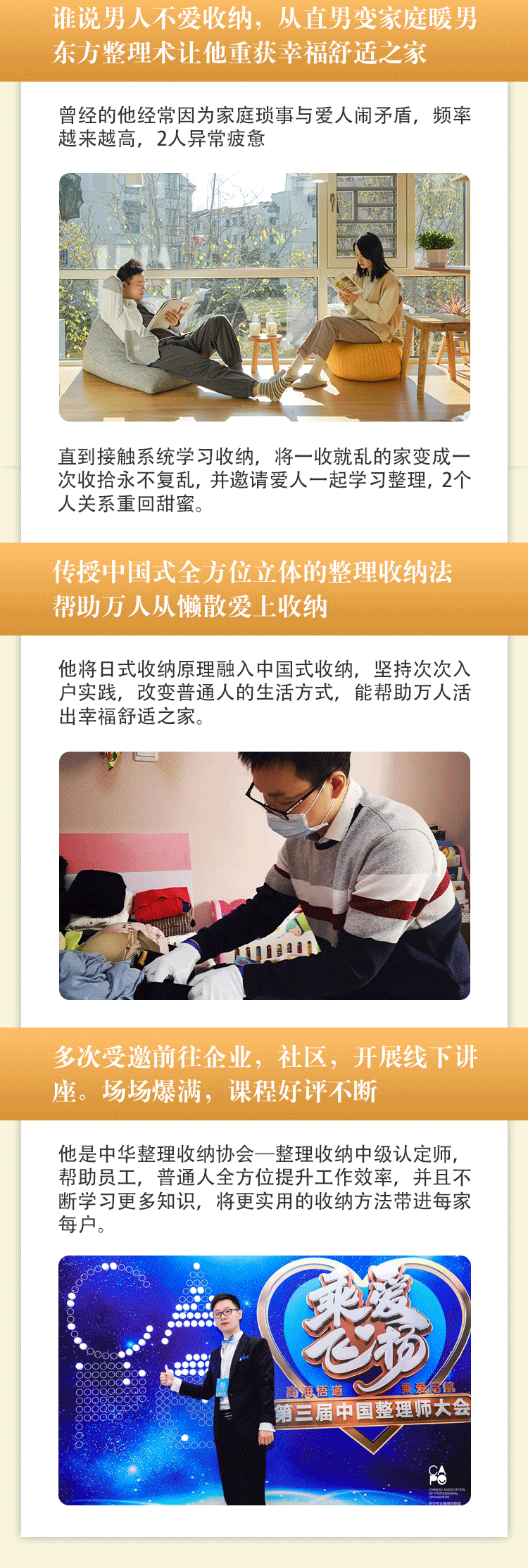 24小时东方收纳术 带你升级整理思维，收纳幸福人生