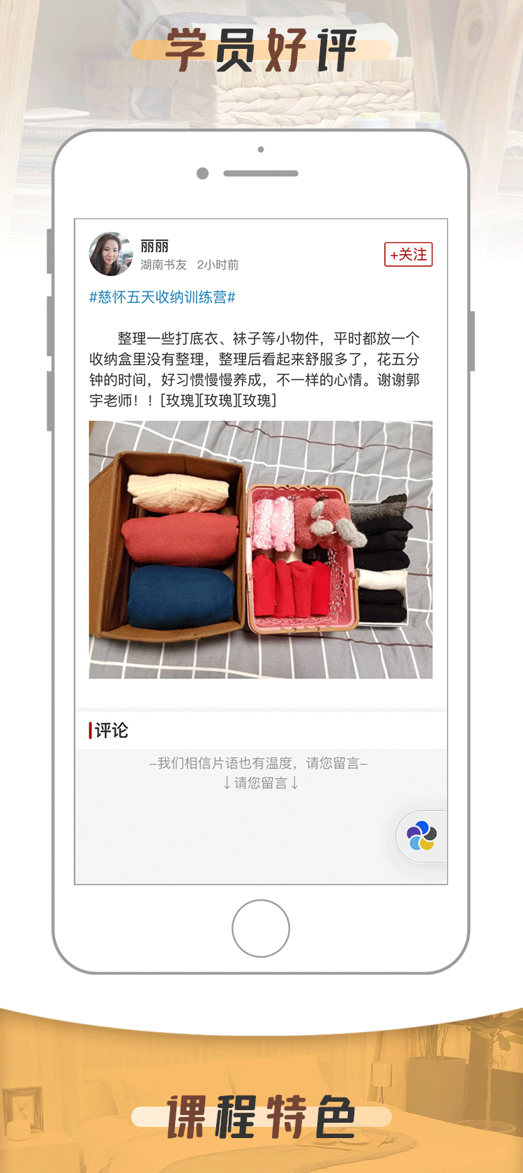 24小时东方收纳术 带你升级整理思维，收纳幸福人生