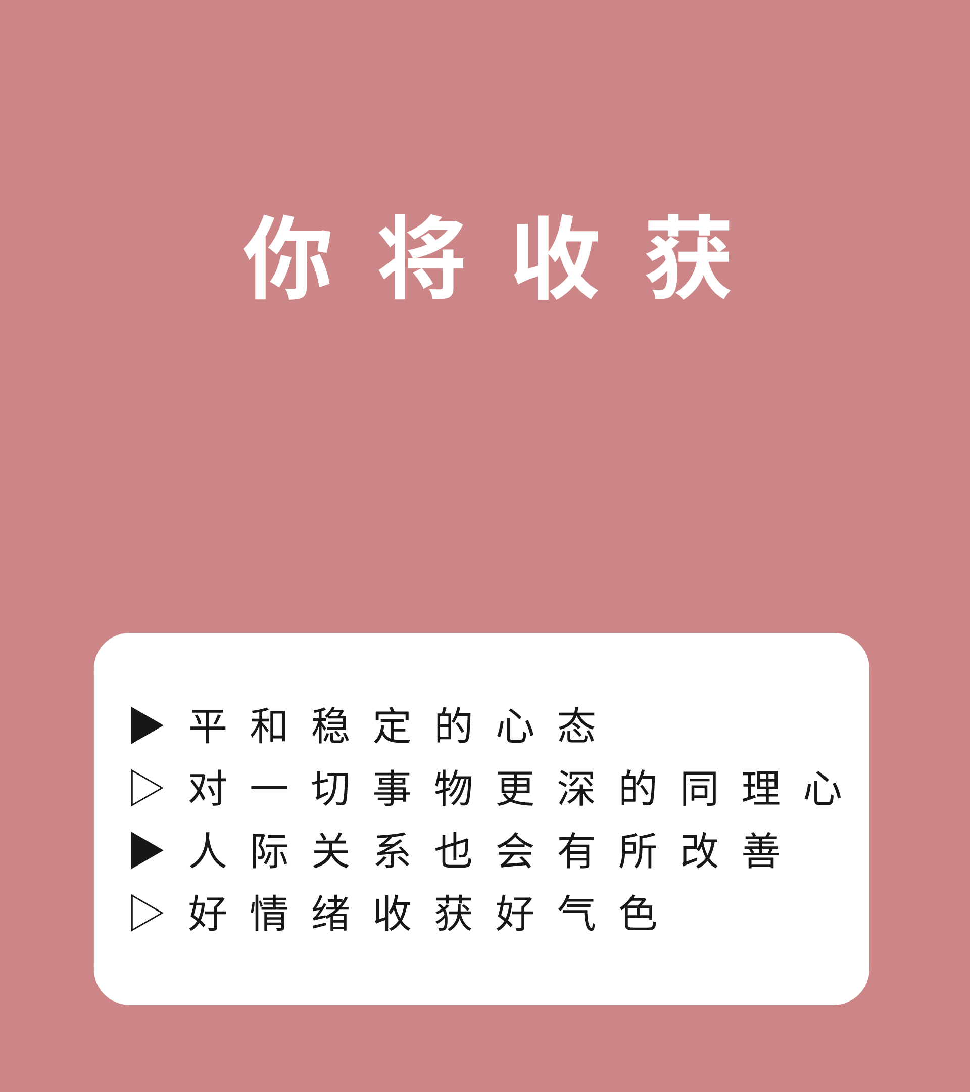 七天情绪调节课