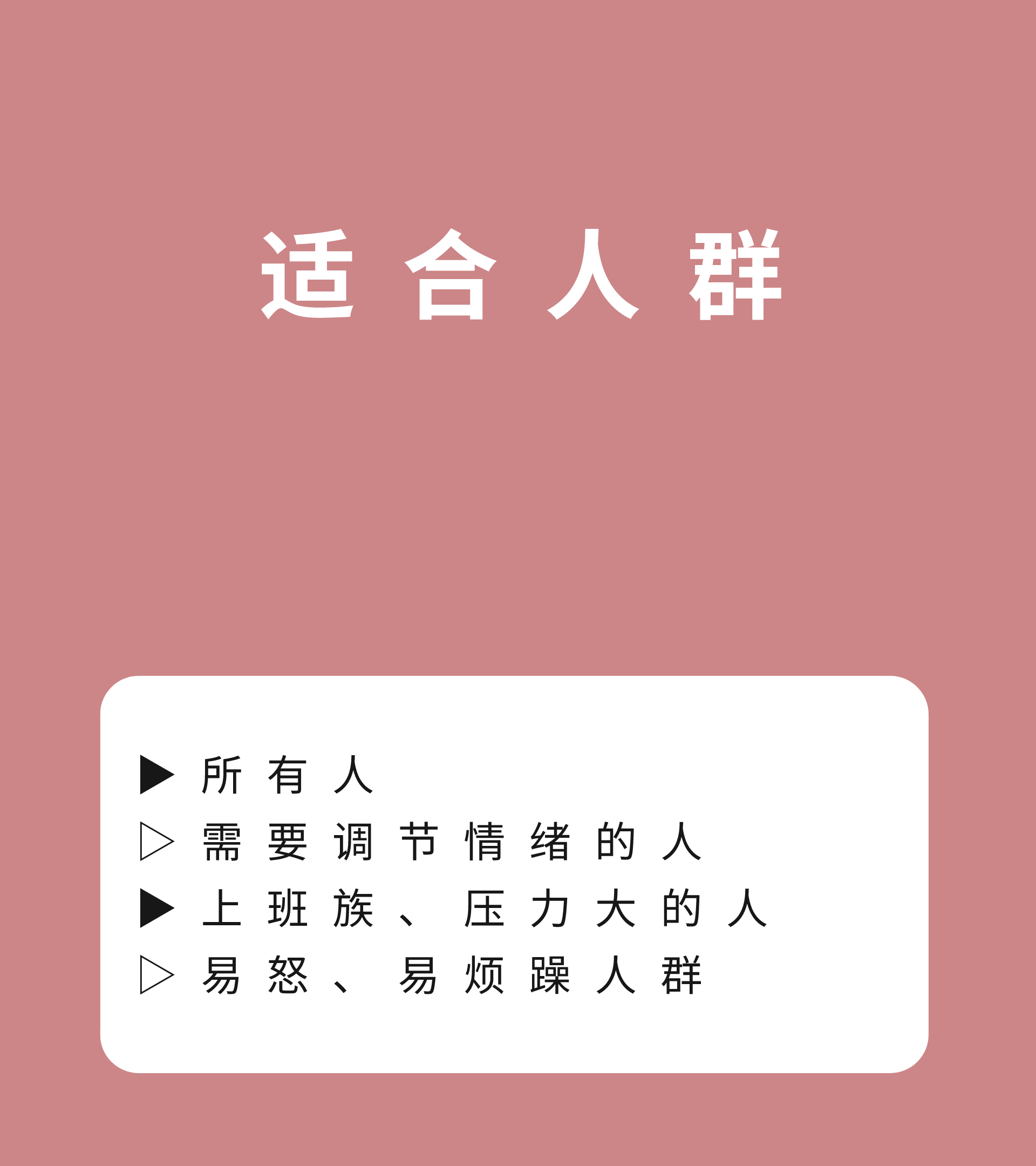 七天情绪调节课