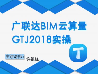 1.工程设置实操（一）