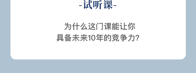 顶级猎头揭秘「职场晋升」的秘诀：拨云见日，拯救职场小迷糊~