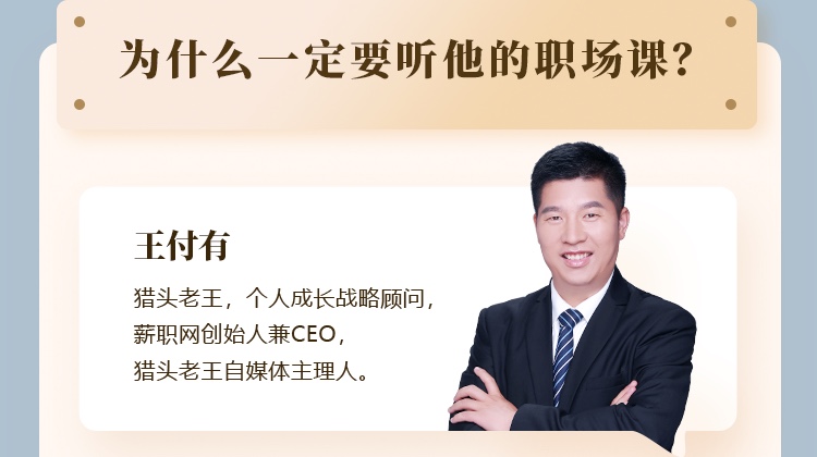 顶级猎头揭秘「职场晋升」的秘诀：拨云见日，拯救职场小迷糊~