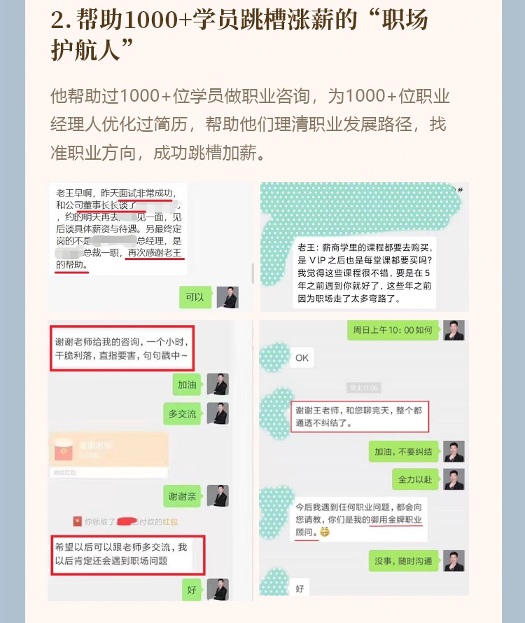 顶级猎头揭秘「职场晋升」的秘诀：拨云见日，拯救职场小迷糊~