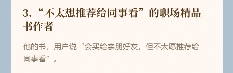 顶级猎头揭秘「职场晋升」的秘诀：拨云见日，拯救职场小迷糊~