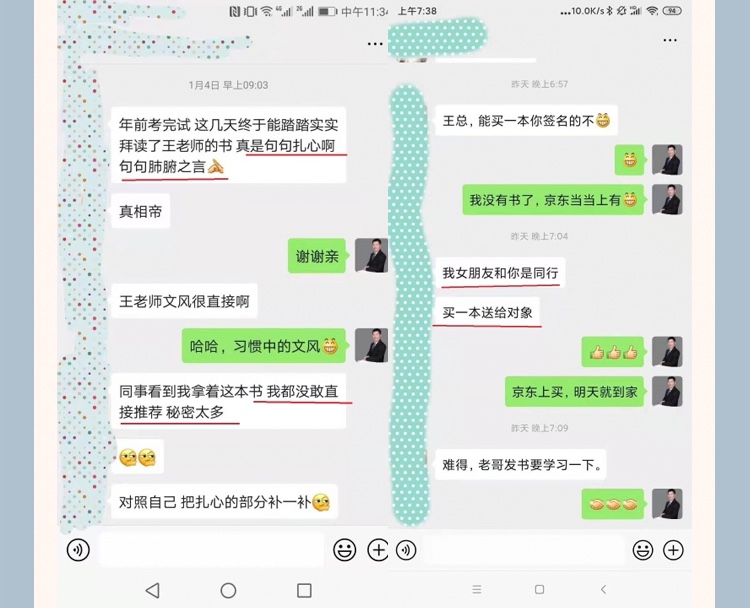 顶级猎头揭秘「职场晋升」的秘诀：拨云见日，拯救职场小迷糊~