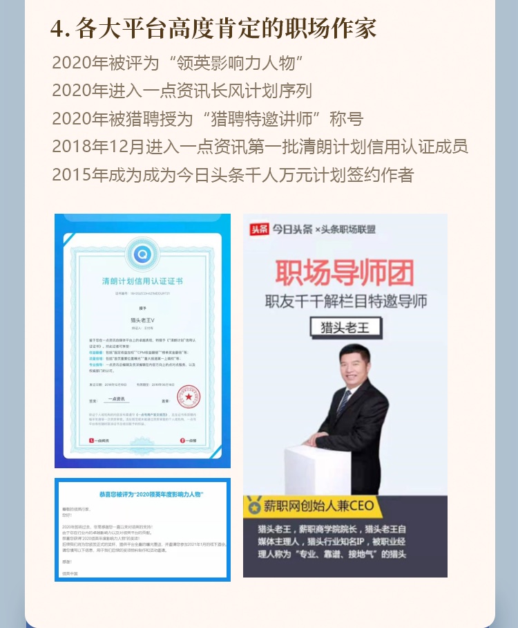 顶级猎头揭秘「职场晋升」的秘诀：拨云见日，拯救职场小迷糊~
