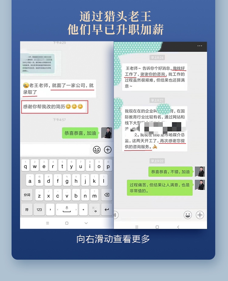 顶级猎头揭秘「职场晋升」的秘诀：拨云见日，拯救职场小迷糊~