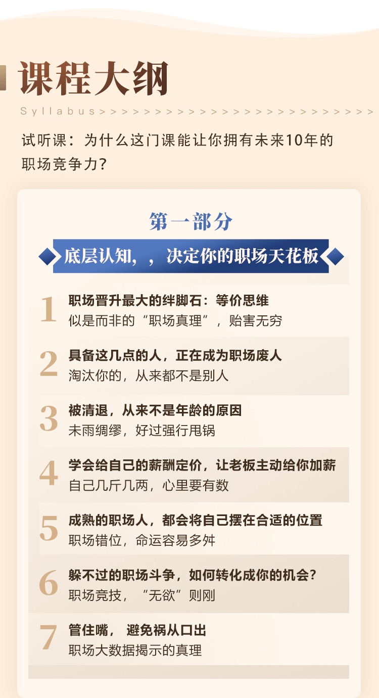 顶级猎头揭秘「职场晋升」的秘诀：拨云见日，拯救职场小迷糊~