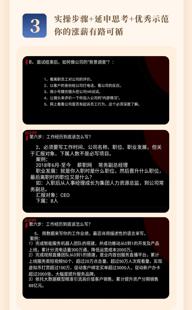 顶级猎头揭秘「职场晋升」的秘诀：拨云见日，拯救职场小迷糊~