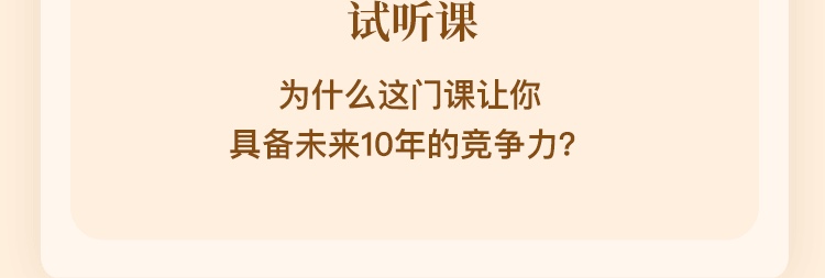 顶级猎头揭秘「职场晋升」的秘诀：拨云见日，拯救职场小迷糊~
