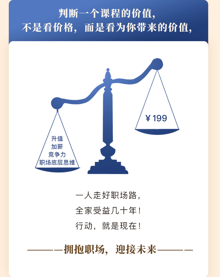 顶级猎头揭秘「职场晋升」的秘诀：拨云见日，拯救职场小迷糊~