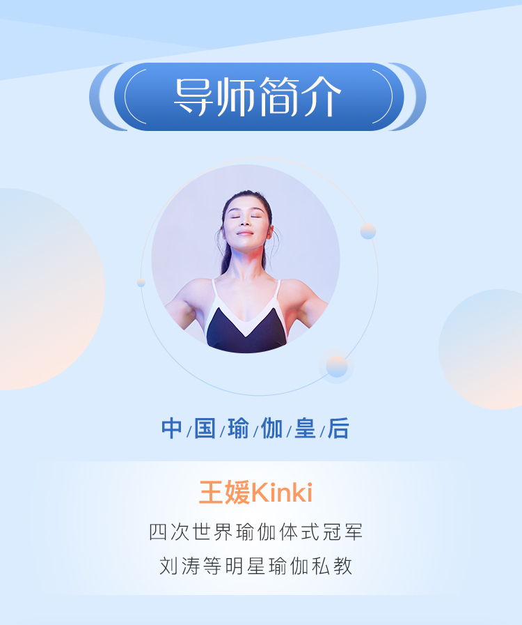 【刘涛私教】气质女人的大师瑜伽课：每天15分钟，拥有健康体质，打造明星气质