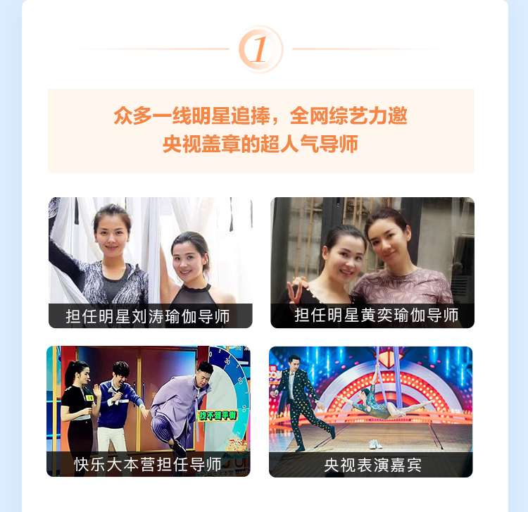 【刘涛私教】气质女人的大师瑜伽课：每天15分钟，拥有健康体质，打造明星气质
