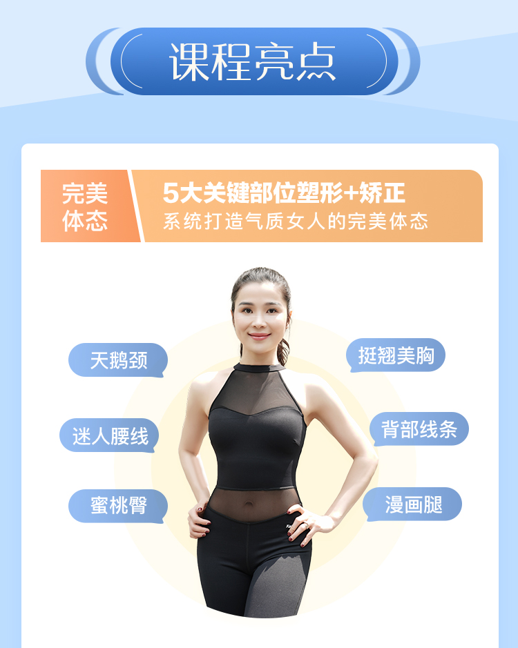 【刘涛私教】气质女人的大师瑜伽课：每天15分钟，拥有健康体质，打造明星气质
