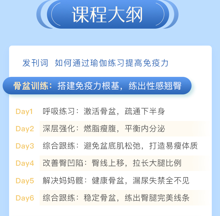 【刘涛私教】气质女人的大师瑜伽课：每天15分钟，拥有健康体质，打造明星气质