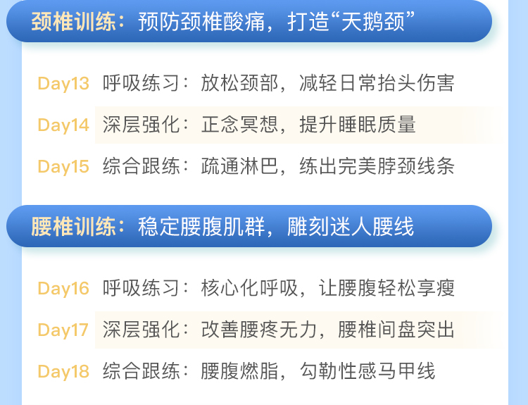 【刘涛私教】气质女人的大师瑜伽课：每天15分钟，拥有健康体质，打造明星气质