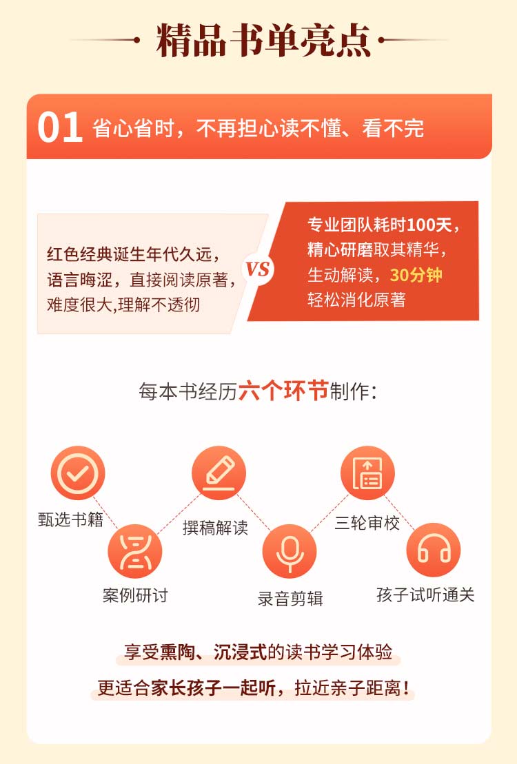 【50部红色经典】锻造强国少年，铸就坚强心魄