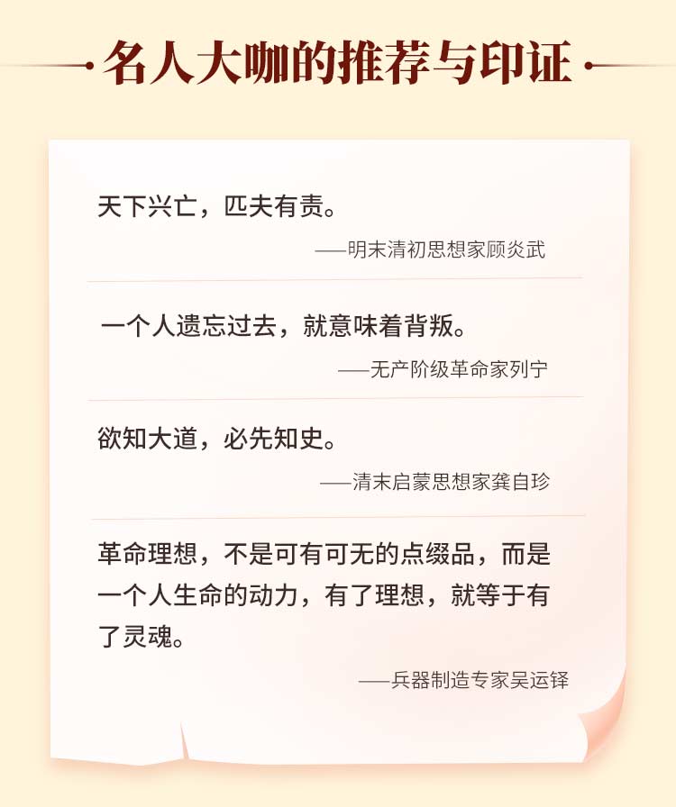【50部红色经典】锻造强国少年，铸就坚强心魄
