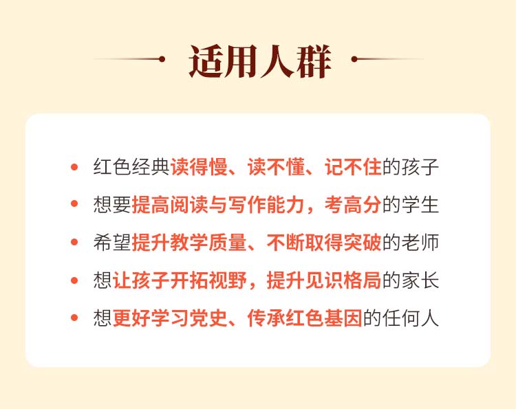 【50部红色经典】锻造强国少年，铸就坚强心魄