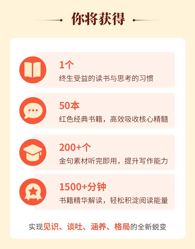 【50部红色经典】锻造强国少年，铸就坚强心魄