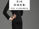 穿对款，女士西装的搭配之道
