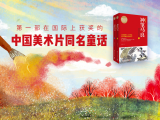 第五本书：《神笔马良》-亲子共读|神笔牛良