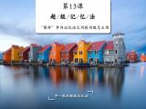 图样单词记忆法之拼音法
