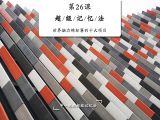 世界记忆力锦标赛的十大项目