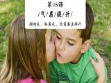 拥吻礼、贴面礼，你需要这样行