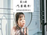 如何成为更好的自己