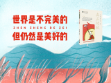 第七本书：《真正的贼》-亲子共听|骑士精神