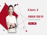 2.不花“冤枉钱”：识破消费陷阱，不做“剁手族”