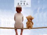 建立连接，形成稳固的亲子关系