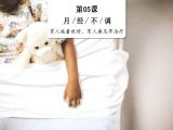 月经不调 | 有人拖着就好，有人要及早治疗