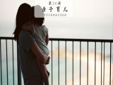无论在什么情况下，这三种话千万不能对孩子说