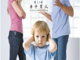 情绪管理之法：聪明的父母都是怎么管控情绪