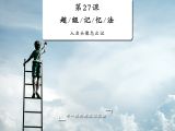 人名头像怎么记