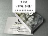 交换名片要注意哪些礼仪