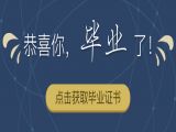 成就证书