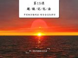 图样单词记忆法之词根词缀记忆