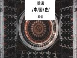 赠课06：韩信的胯下之辱和漂母千金