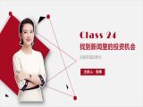 24.跟着新闻联播去炒股
