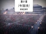 第07课：秦始皇暴死后帝国的分裂